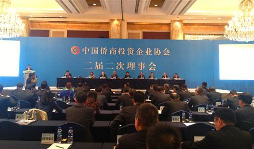 2013年傅伟会长参加中国侨商会二届二次理事会